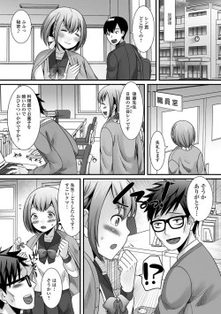 Page 5 of Gekkan Web Otoko no Ko-llection! S Vol. 25