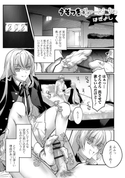 Page 62 of Gekkan Web Otoko no Ko-llection! S Vol. 25