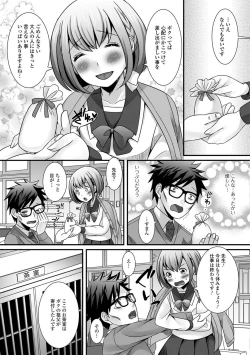Page 6 of Gekkan Web Otoko no Ko-llection! S Vol. 25