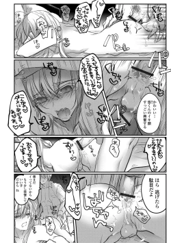 Page 73 of Gekkan Web Otoko no Ko-llection! S Vol. 25