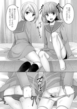 Page 81 of Gekkan Web Otoko no Ko-llection! S Vol. 25