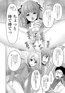 Page 83 of Gekkan Web Otoko no Ko-llection! S Vol. 25