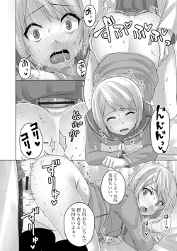 Page 93 of Gekkan Web Otoko no Ko-llection! S Vol. 25