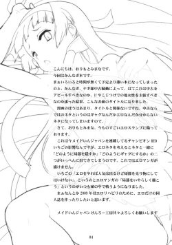 Page 4 of Nagi-sama Recycle