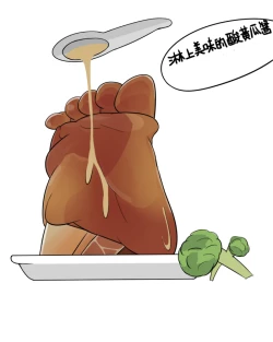 Page 37 of The Roasted Empire 2-the Investigation