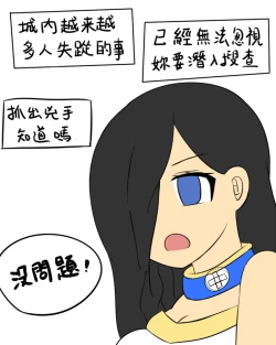 Page 7 of The Roasted Empire 2-the Investigation