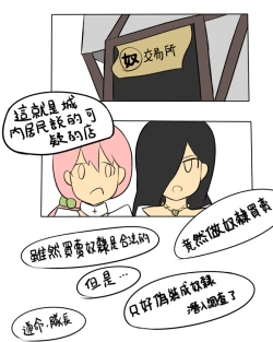 Page 8 of The Roasted Empire 2-the Investigation