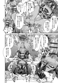 Page 159 of Otona no Omocha