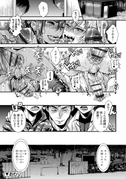 Page 167 of Otona no Omocha