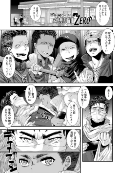 Page 168 of Otona no Omocha