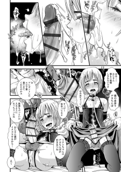 Page 183 of Otona no Omocha