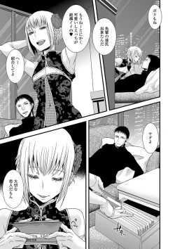 Page 210 of Otona no Omocha