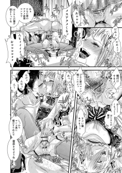 Page 23 of Otona no Omocha