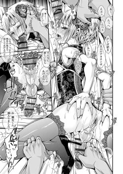 Page 32 of Otona no Omocha