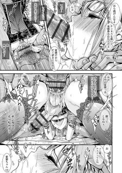 Page 34 of Otona no Omocha