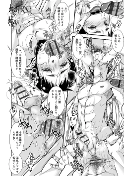 Page 45 of Otona no Omocha