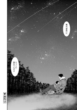 Page 81 of Otona no Omocha