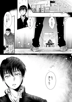 Page 96 of Otona no Omocha