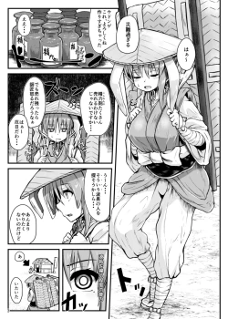 Page 2 of Saimin Usagi