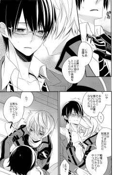 Page 10 of Emergency Connect