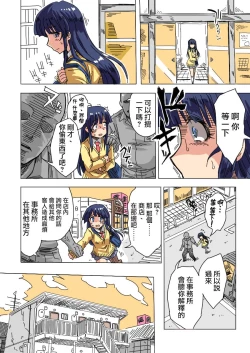 Page 2 of Manbiki Hunter Kusuguri G Men