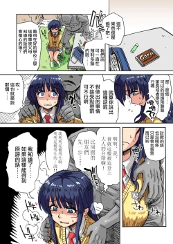 Page 3 of Manbiki Hunter Kusuguri G Men