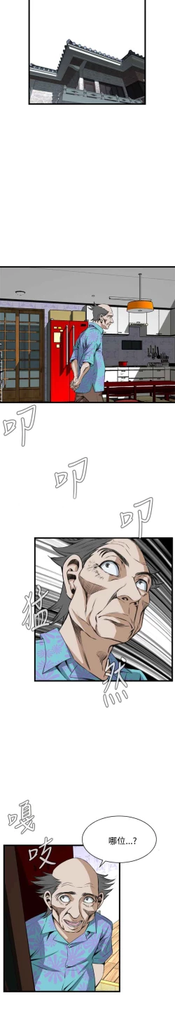 Page 23 of Take a peek 偷窥（61-62)中文