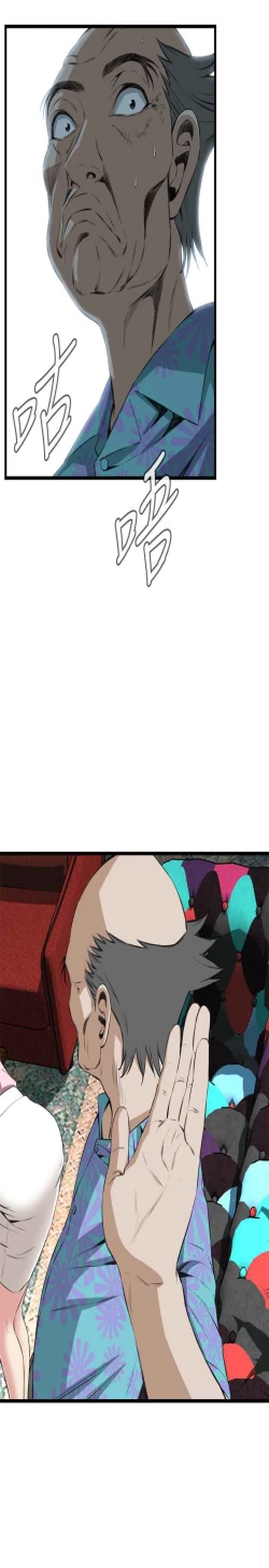 Page 27 of Take a peek 偷窥（61-62)中文