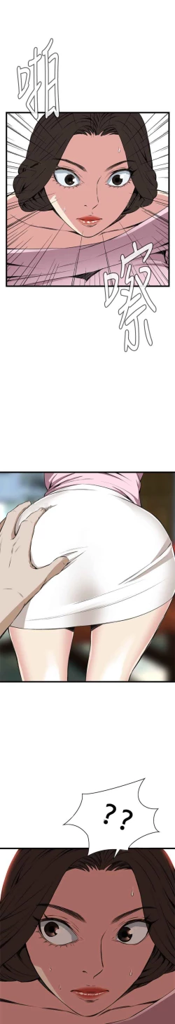 Page 32 of Take a peek 偷窥（61-62)中文