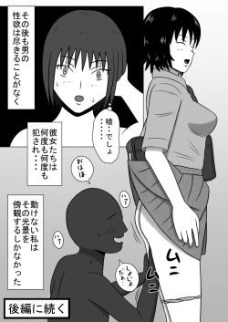 Page 13 of Tomatta Sekai no Boukansha Zengo Set Ban