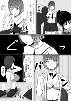 Page 8 of Tomatta Sekai no Boukansha Zengo Set Ban