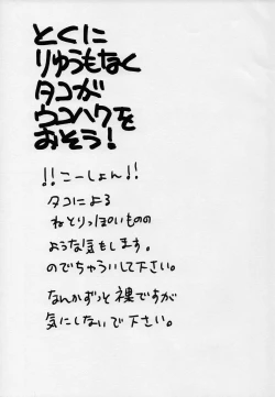 Page 2 of Tokini Riyuu mo Naku Kaijuu ga Ukohaku o Osou!