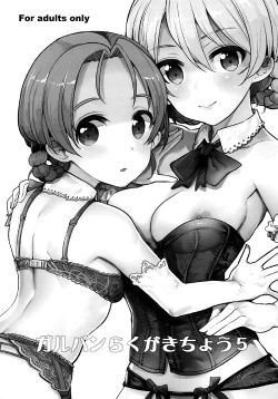 Page 2 of GirlPan Rakugakichou 5