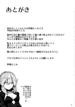 Page 19 of Chichiue to Ichaicha Shitai! | I Want To Fuck Those Giant Breasts!