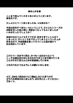 Page 28 of Loli & Futa Vol. 10