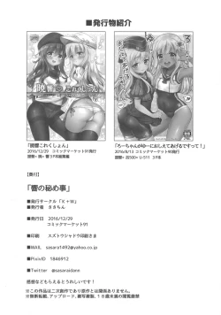 Page 17 of Hibiki no Himegoto