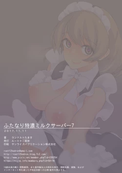 Page 20 of Futanari Tokunou Milk Server 7