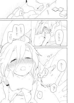 Page 5 of Shuumatsu no OtoIA