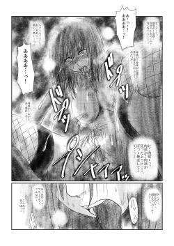 Page 12 of 【欲望の餌食】