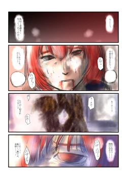 Page 18 of 【欲望の餌食】