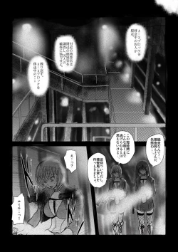 Page 40 of 【欲望の餌食】