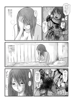 Page 45 of 【欲望の餌食】