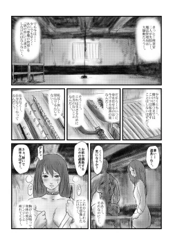 Page 63 of 【欲望の餌食】