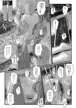 Page 74 of 【欲望の餌食】