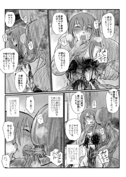 Page 81 of 【欲望の餌食】