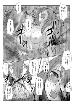 Page 99 of 【欲望の餌食】