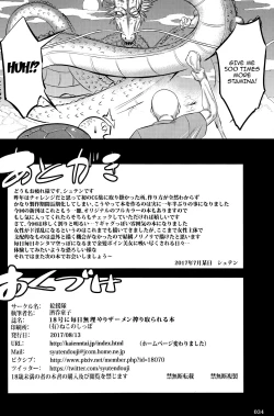 Page 33 of A Story About How Android 18 Squeezes Me Dry Everyday