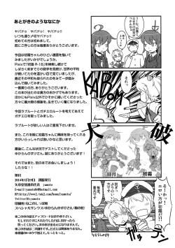 Page 21 of Shimobashira