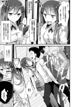 Page 175 of Ashiasobi | Foot Play