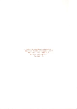 Page 3 of You-chan to Cosplay H Suru Hon